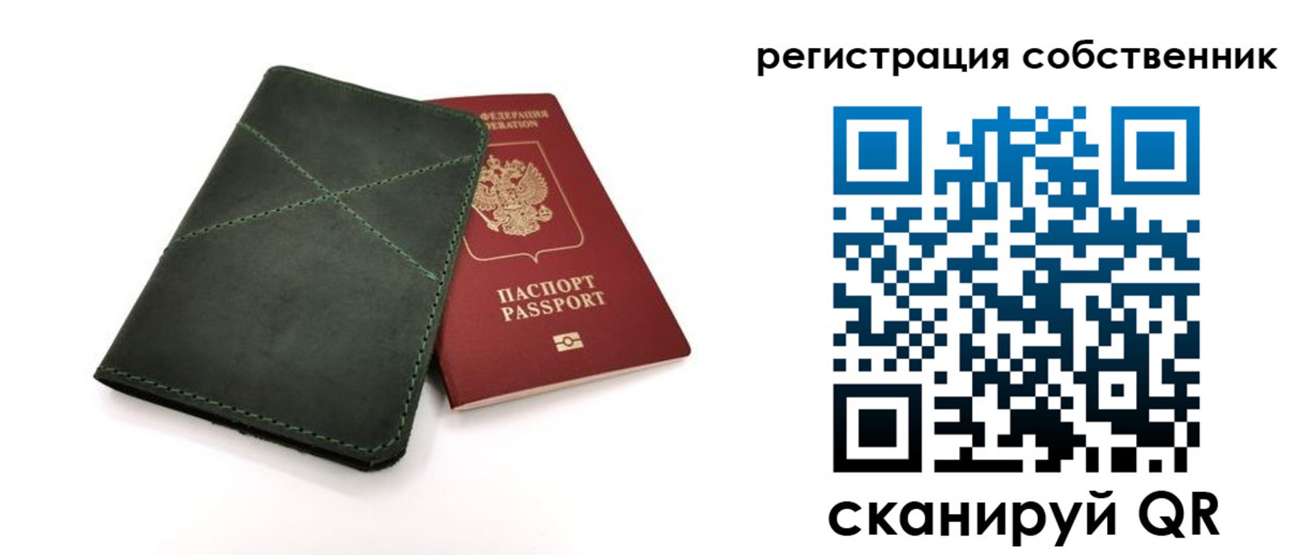 регистрация для школы в Стародубе