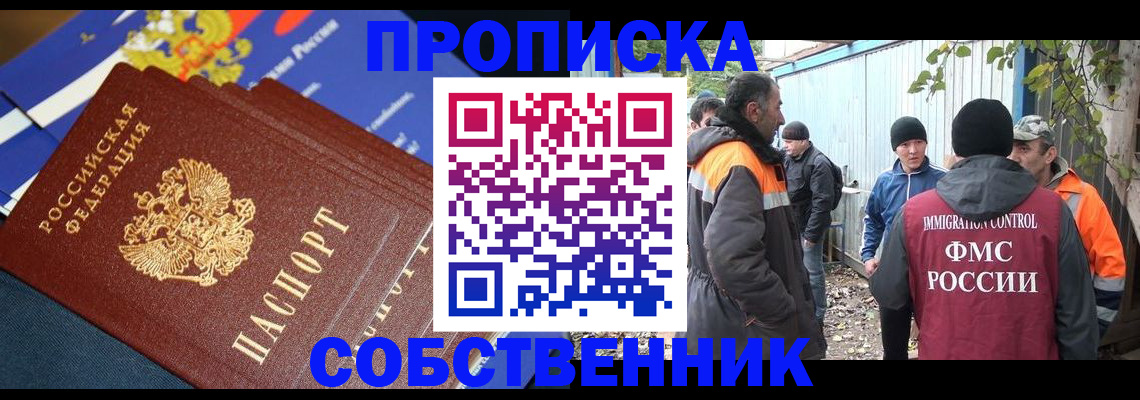 найти адрес прописки в Стародубе