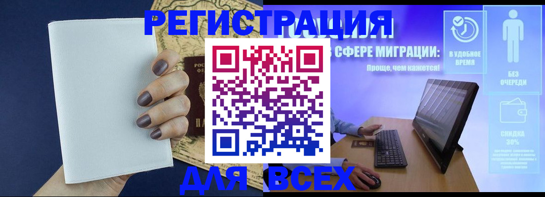 регистрация в Стародубе